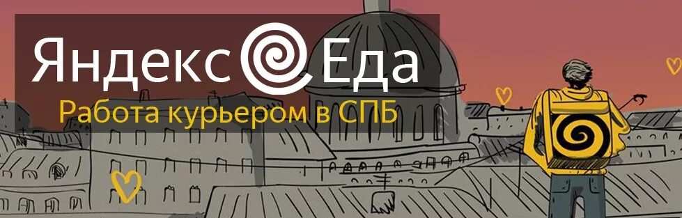 Подработка курьером в спб. Подработка курьером в спб. Подработка курьером в спб. Экспедитор. Яндекс сборщик заказов работа.