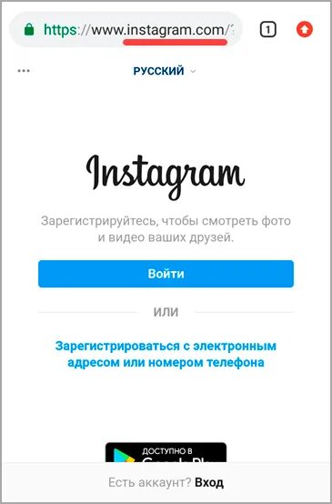 Зарегистрироваться в инстаграме. Instagram войти с телефона. Инстаграм вход с компьютера. Программа для входа в Инстаграмм. Как зайти в инстаграм с айфона