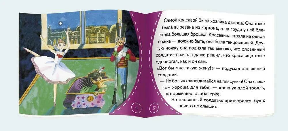 Герои оловянного солдатика андерсен. Сказка андерсена оловянный солдатик аннотация сказки. Главная мысль оловянного солдатика для читательского дневника. Сказки андерсена оловянный солдатик краткое содержание. Пересказ сказки андерсена стойкий оловянный солдатик.