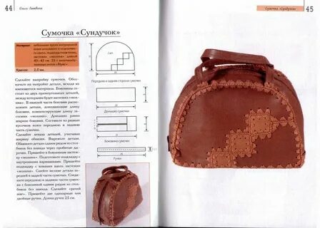 Сумка из кожи своими руками выкройки