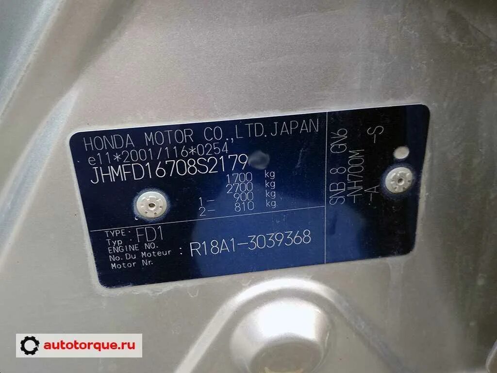 Вин номер хонда цивик 4 д. Номер двигателя honda civic 4d. Vin honda civic 6. Honda civic 5d 2008 vin номер. Vin номер honda civic 4d.