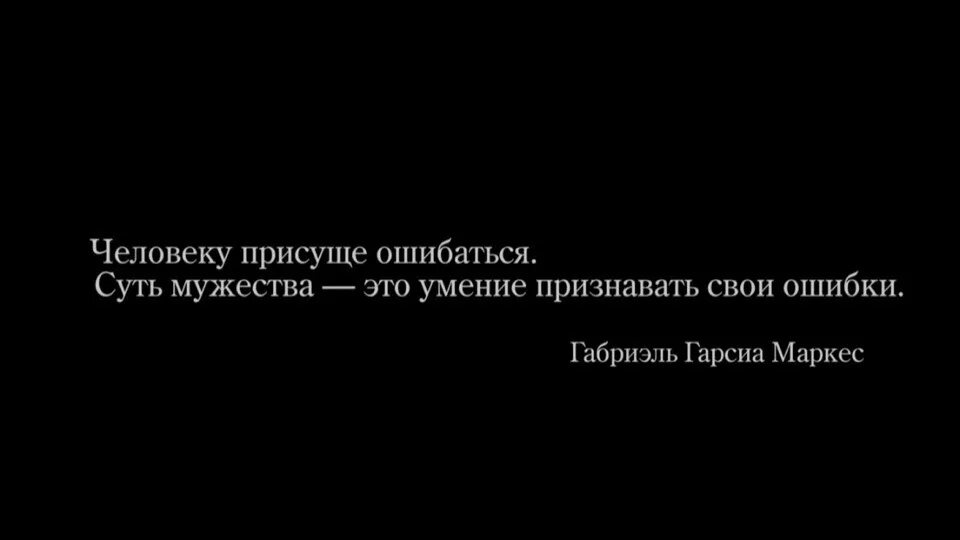 Признавать свои ошибки жизненный опыт. Человек не умеющий признавать свои ошибки. Признать свои ошибки это. Уметь признавать свои ошибки это. Умей признавать свои ошибки.