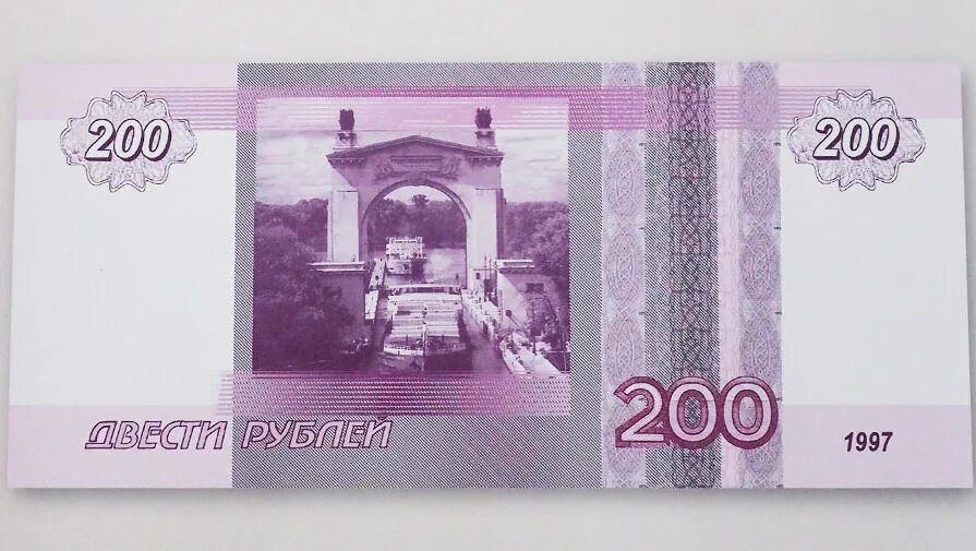 200 руб купюра. Купюра 200 рублей. 200 Рублей банкнота. Банкнота 200 и 2000 рублей. 200 Рублей Волгоград купюра.