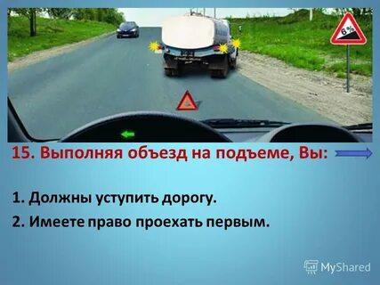Быть на подъеме это