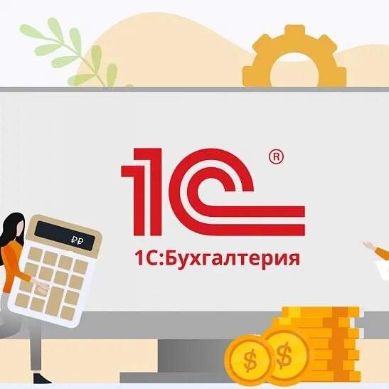 Курсы повышения 1с