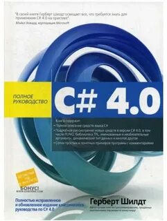 Герберт шилдт java 12