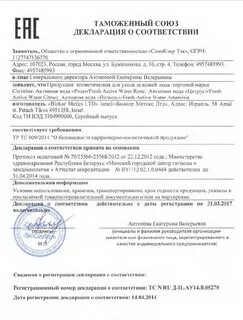 Действующие декларации
