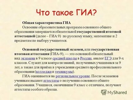 Мир гиа песня