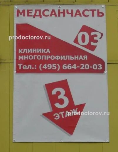 Медсанчасть 36 телефон. Медсанчасть 67. Медсанчасть 36 телефон. Медсанчасть картинки. Медсанчасть 36 телефон.