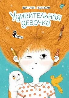 Ледерман книги