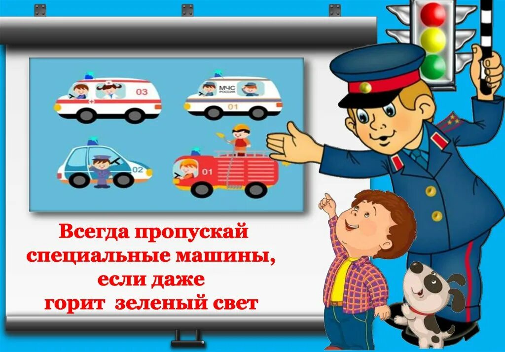 Классный час по пдд 3 класс. Пдд презентация. путешествие в страну дорожного движения. страна правил дорожного движения. путешествие в страну дорожных правил.