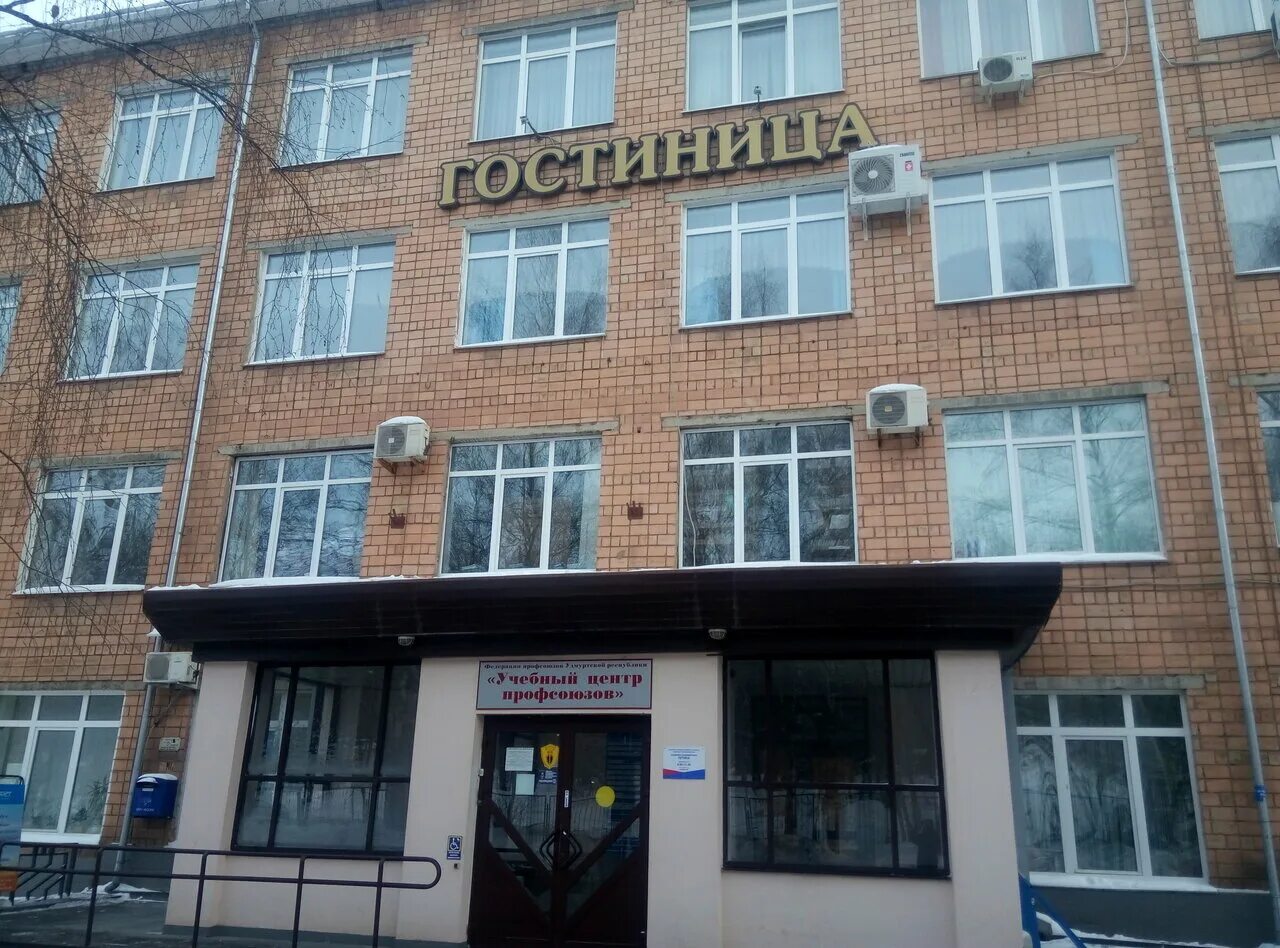 Учебный центр профсоюзов удмуртской республики. Удмуртский учебный центр. Учебный центр профсоюзов удмуртской республики. Образовательный центр талисман. Удмуртская филология.