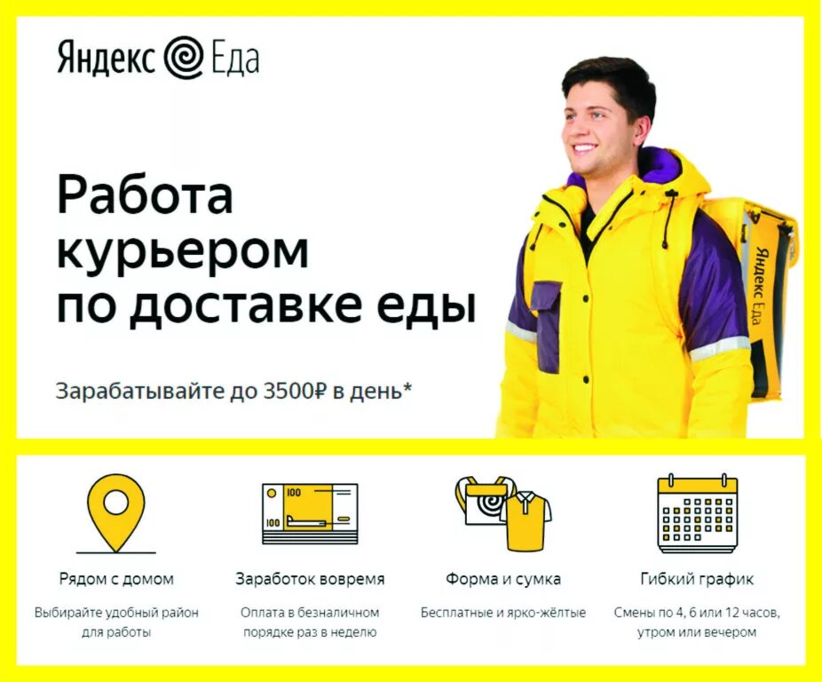 Чем отличается доставщик