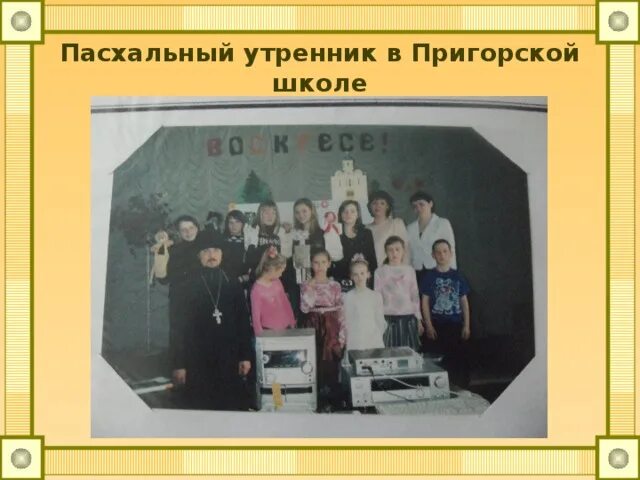 Учителя в пригорской школе города смоленска. Школа в пригорском смоленск. Сайт мбоу пригорская сош. Сайт мбоу пригорская сош. Пригорское смоленская область школа.
