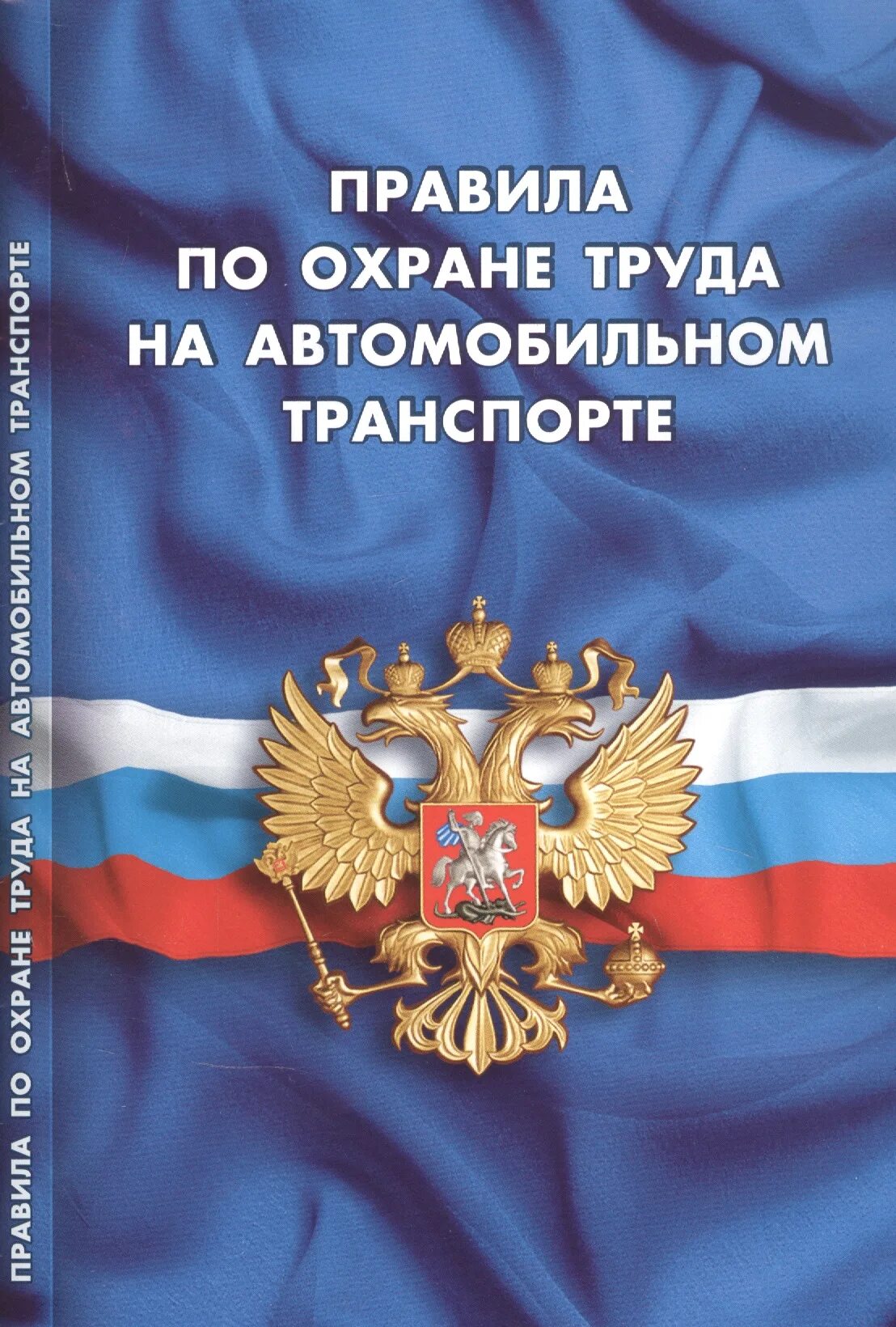 Уголовно-исполнительный кодекс РФ. ФЗ О социальной защите инвалидов в РФ книга. Закон об обязательном медицинском страховании. Закон о страховых взносах.