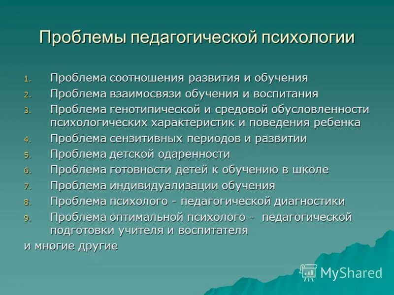 Проблема соотношения обучения и развития в психологии. Проблема соотношения обучения и развития в психологии