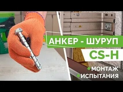 Монтаж х