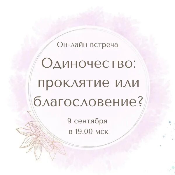 Проклятие одиночества. Компьютеры благословение или проклятие. Проклятие одиночества признаки. Фазы уединения проклятия. Как пишется благословляю или благославляю