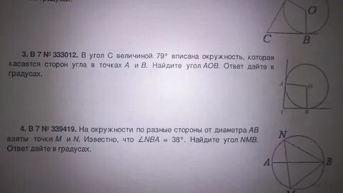 Дуга еф равна 60 градусов