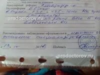 Запись моховая глазной центр