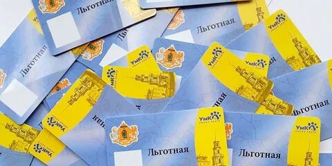 Проездной рязань