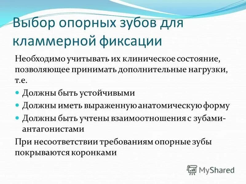 Фиксируя необходимые данные