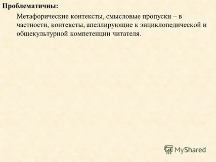 Становится проблематично