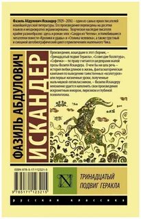 Рассказы 13