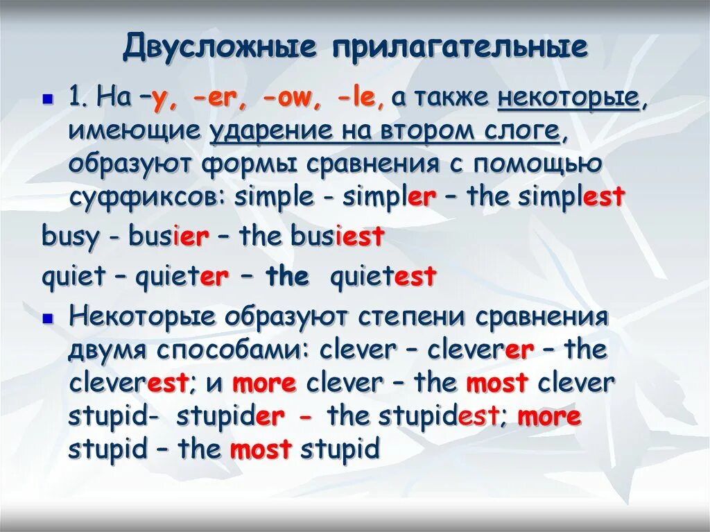 В английских предложениях прилагательные ставятся. Сравнительная степень односложных прилагательных в английском. Двусложные прилагательные в английском языке. Односложные и двусложные прилагательные в английском языке. Двуххсллжные прилагательные в английском языке.