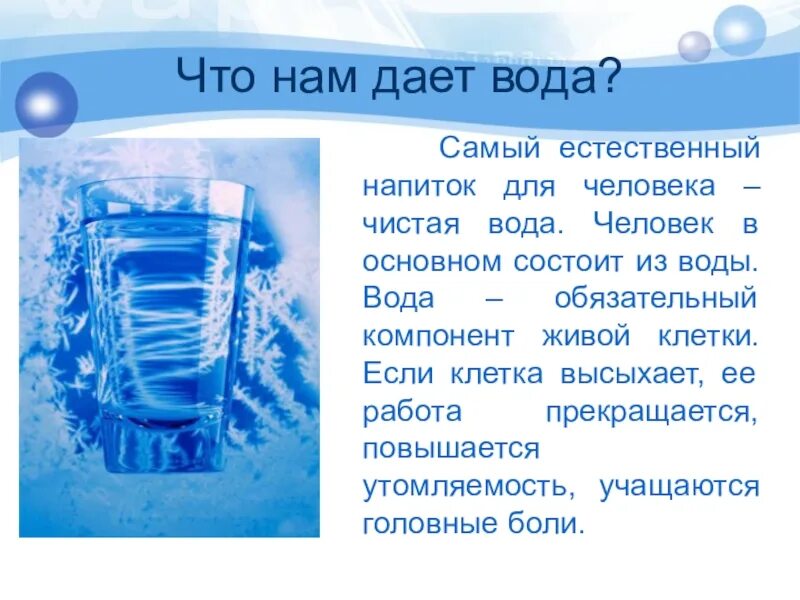 Проект даешь воду