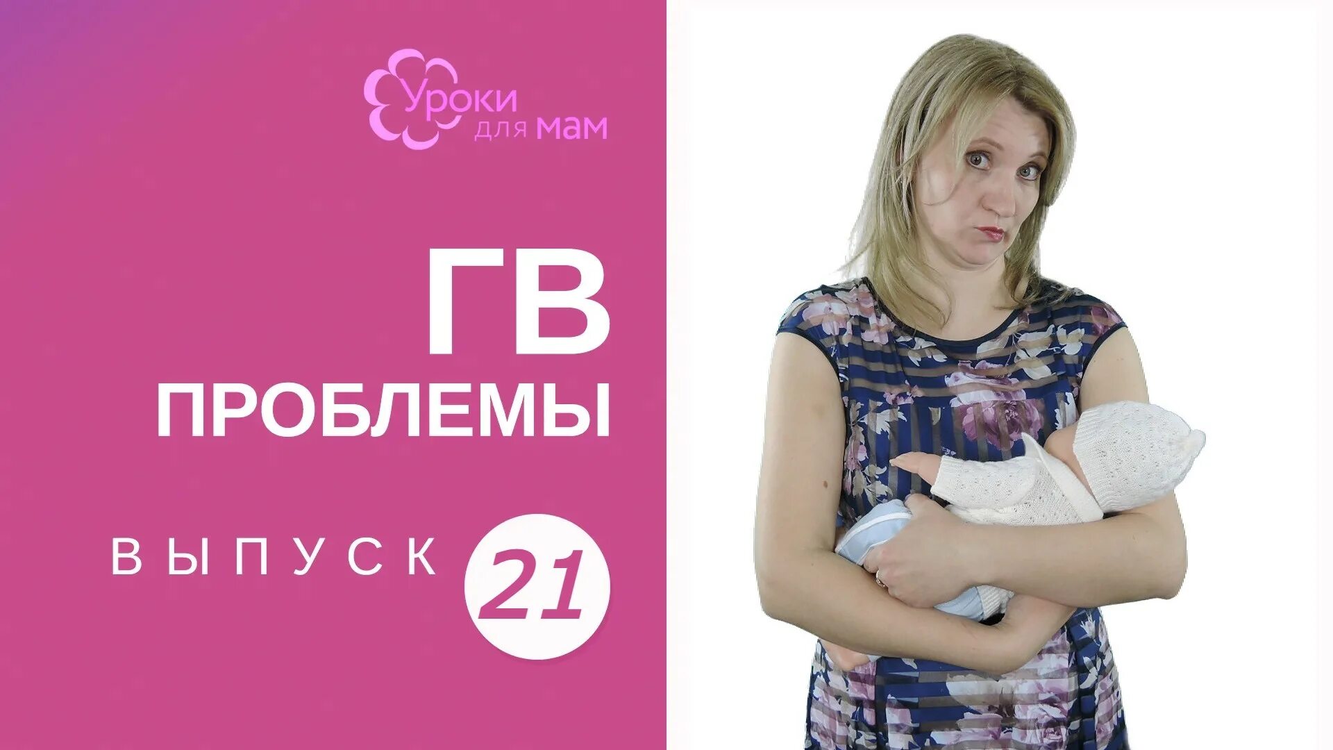 Мам 4 ю. Табличка мами. Загадка мать кормит грудью ребенка. Грудь в 5 лет.