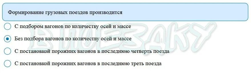 С какой скоростью разрешается движение грузовых поездов