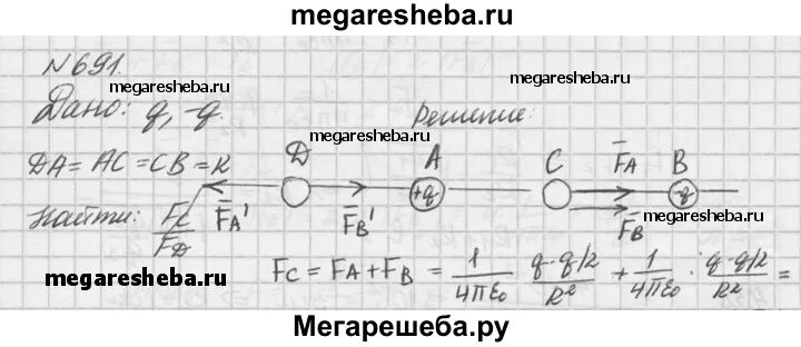 Геометрия номер 691. Заряды q и q расположены так как показано на рисунке 73 заряд q/2. Заряды q и q расположены так как показано на рисунке 73. Рисунок 109 стр 148 рымкевич.