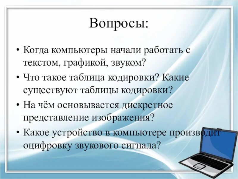 Представление текста изображения и звука