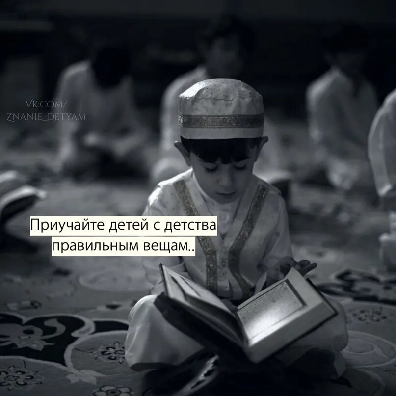 В исламе можно бить детей. Знания в исламе. испытание детьми в исламе. высказывания о воспитании детей в исламе. ценность знаний в исламе.