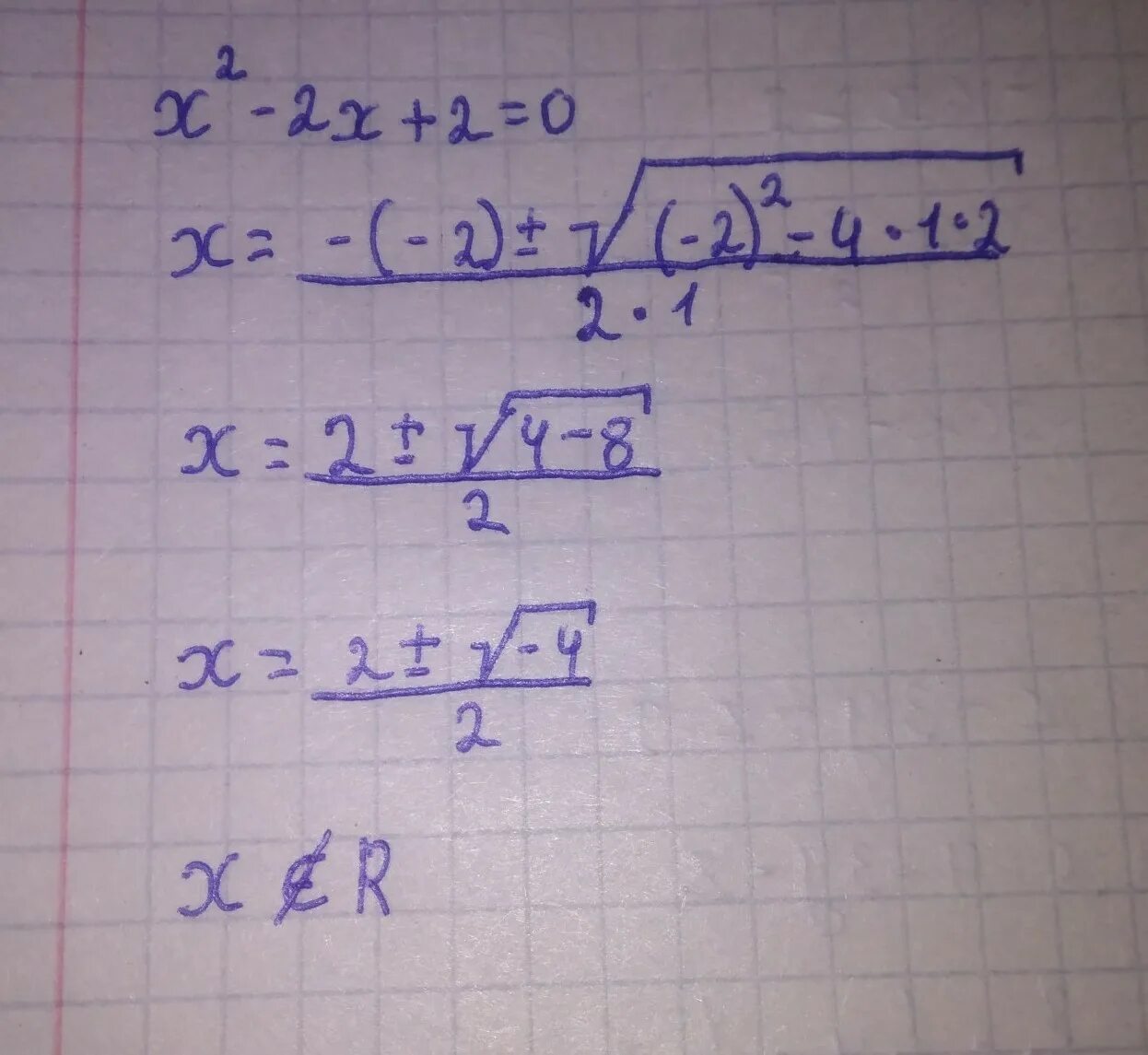 X^2-2x+2. X^2-2x+2=0. Решение уравнение (2x 2a) (x²+a). X2-x-2=0. 2x 2 5x 25 0