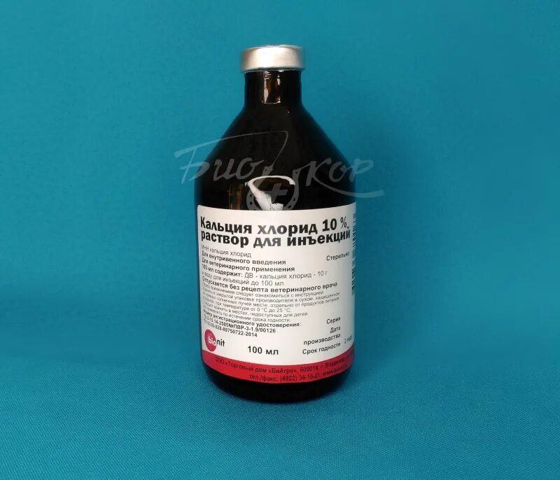 Кальция хлорид 10% 100 мл бионит биагро. Кальция хлорид р-р д/ин. Кальций хлор ампулы. № 10. Хлористый кальций 2 процентный для электрофореза.