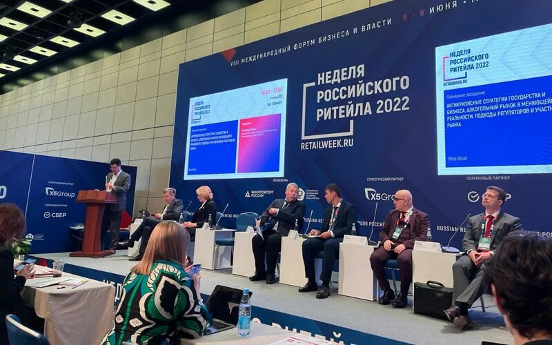 Неделя российского ритейла картинка. Неделя российского ритейла 2023. Неделя ритейла. Форум неделей. Неделя российского ритейла.
