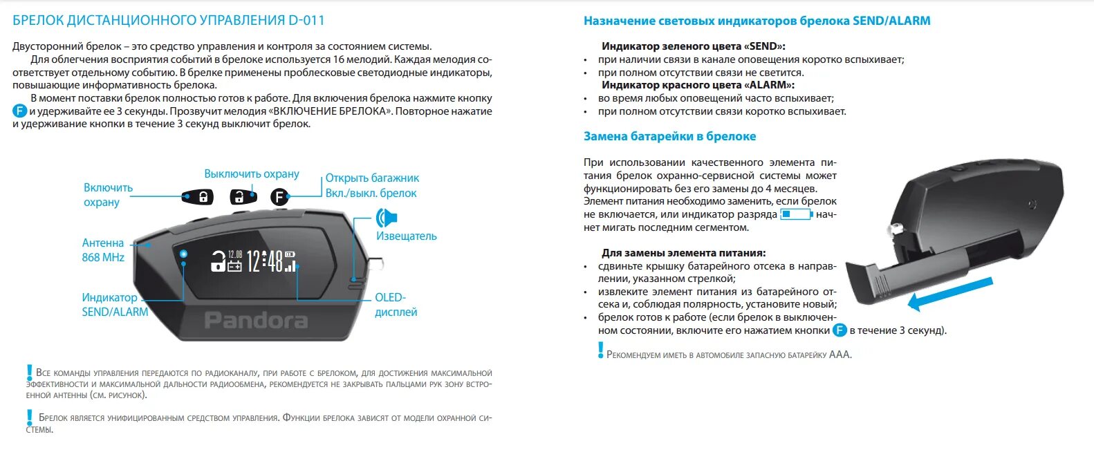 Брелок pandora DX 90. Автосигнализация pandora DX 57. Пандора сигнализация с автозапуском брелок. Сигнализация Пандора 4g с автозапуском. Звук сигнализации пандора