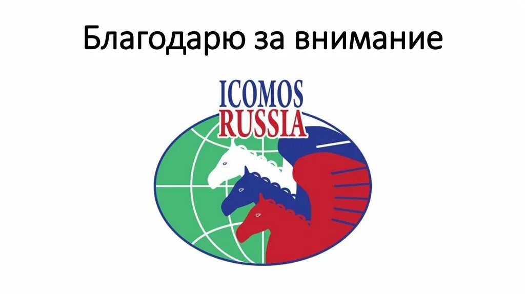 Конвенции об охране наследия. Конвенция об охране Всемирного культурного и природного наследия. Конвенция об охране Всемирного культурного 1972.