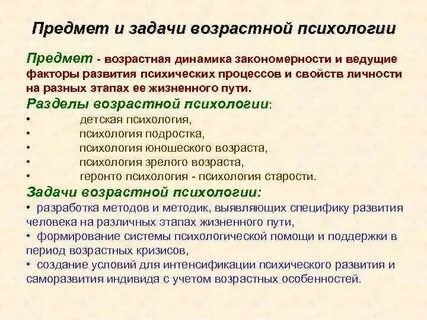 Методики исследования психического развития