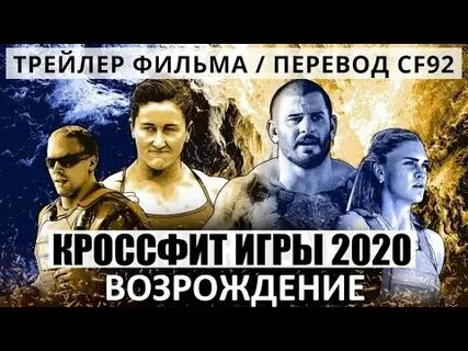 Трейлер перевод