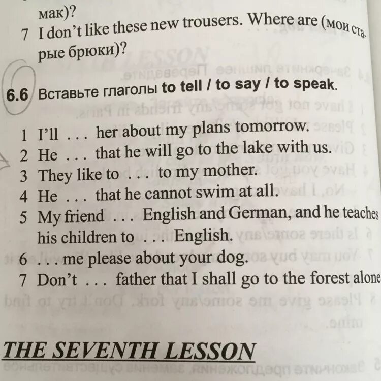 Said употребление. Задания на say tell. Say tell speak упражнения. Разница между глаголами say tell speak talk. Tell say speak talk разница упражнения.