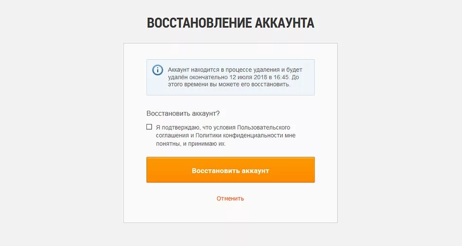 Восстановить аккаунт. Восстановление аккаунта на гидре. Восстановление аккаунта фото для сайта. Удалённый аккаунт foto. Ми аккаунт восстановить пароль