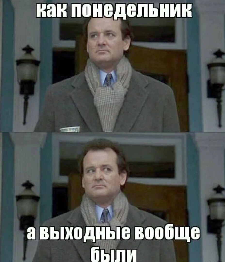 Понидельник день тяжёлый. Том круз мемы. Завтра понедельник на работу. Смешные фразы про понедельник. Ты кто понедельник чего надо просто пришел.