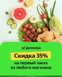 Макси заказ продуктов