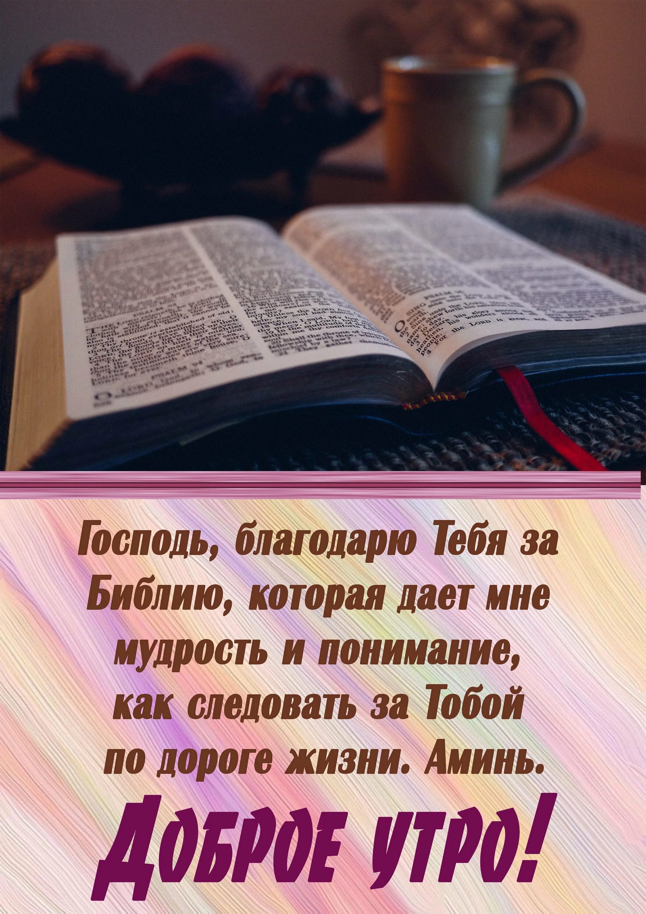 Слова из библии картинки. Цитаты из Библии. Стихи из Библии. Мудрые цитаты из Библии. Цитаты из Библии на каждый.