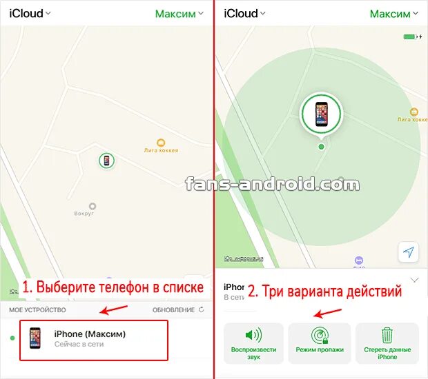 Как найти айфон с другого айфона. Как найти айфон с другого айфона
