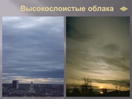 Слоистые облака осадки