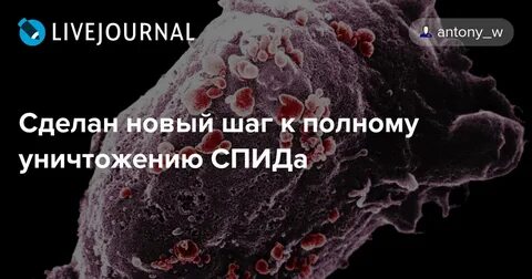 Вич уровень клеток
